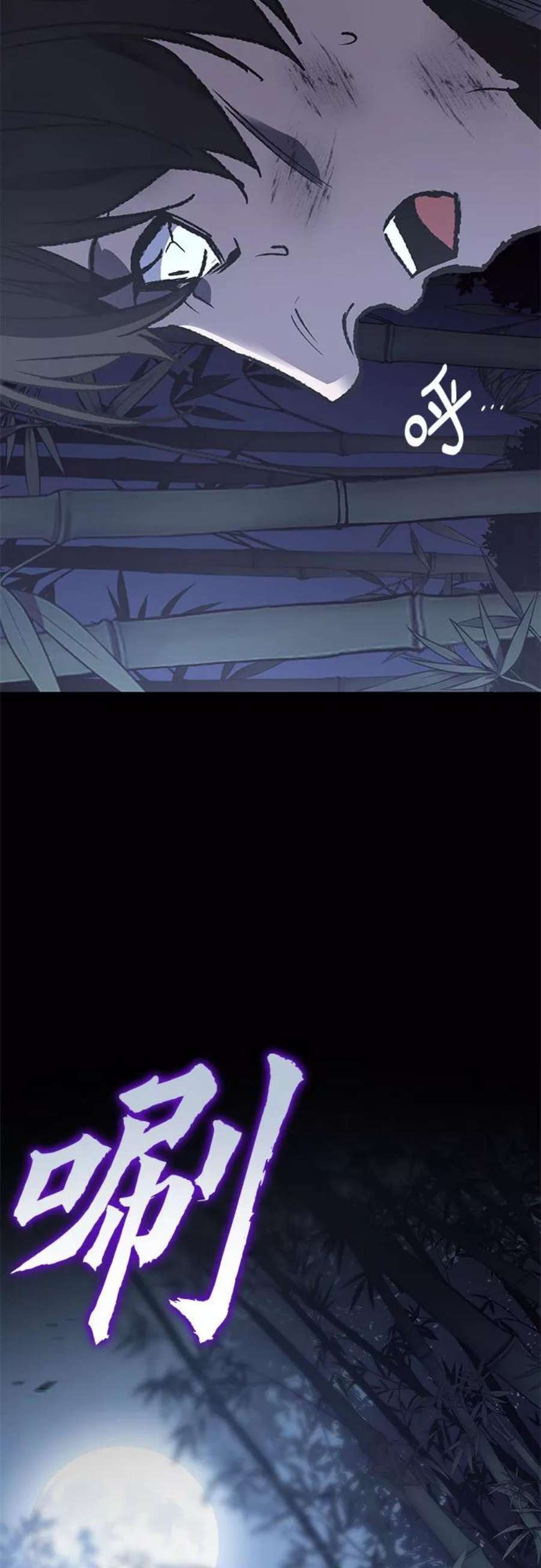 重生不良少教主第44话 铲除魔道