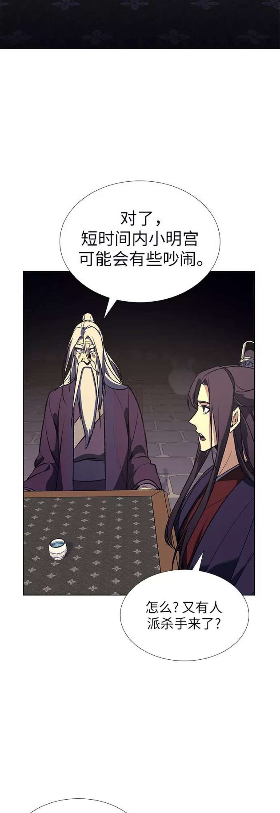 重生不良少教主第44话 铲除魔道