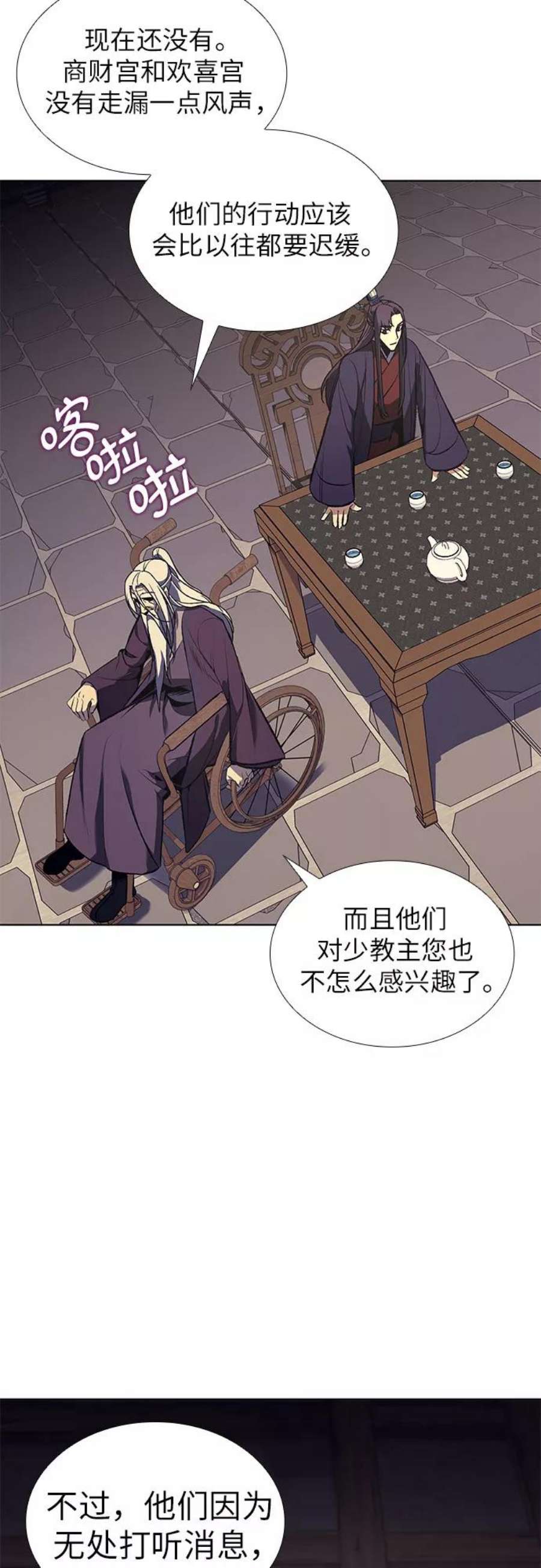 重生不良少教主第44话 铲除魔道