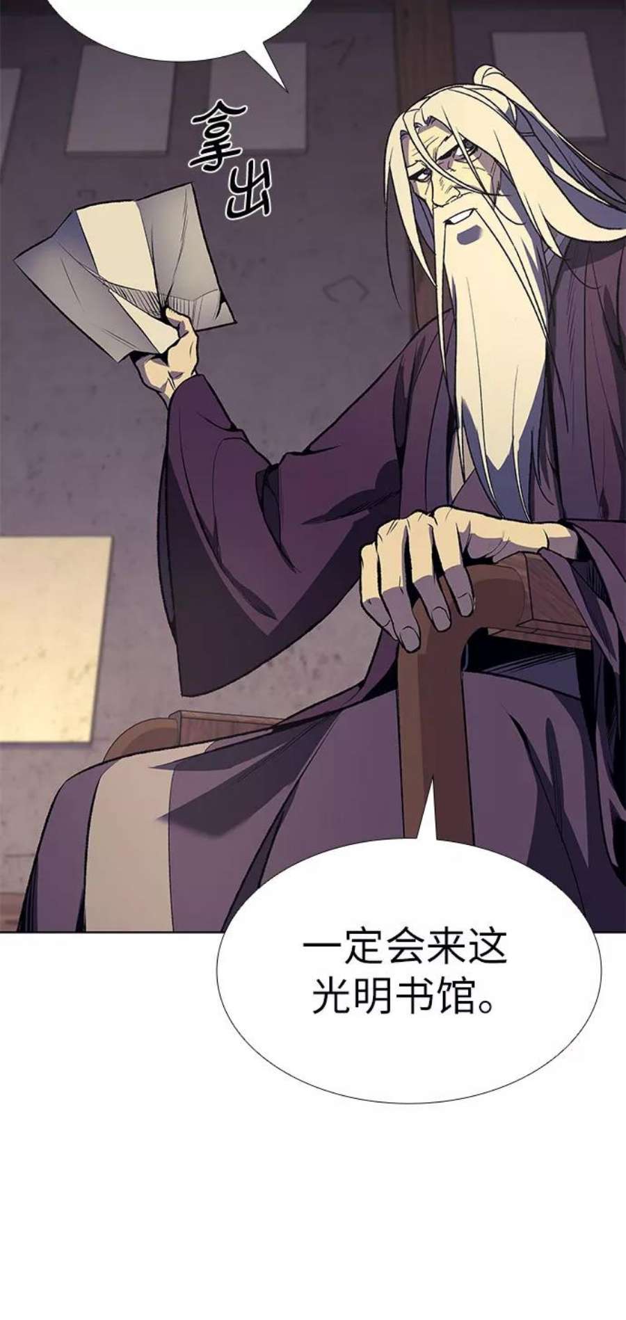 重生不良少教主第44话 铲除魔道