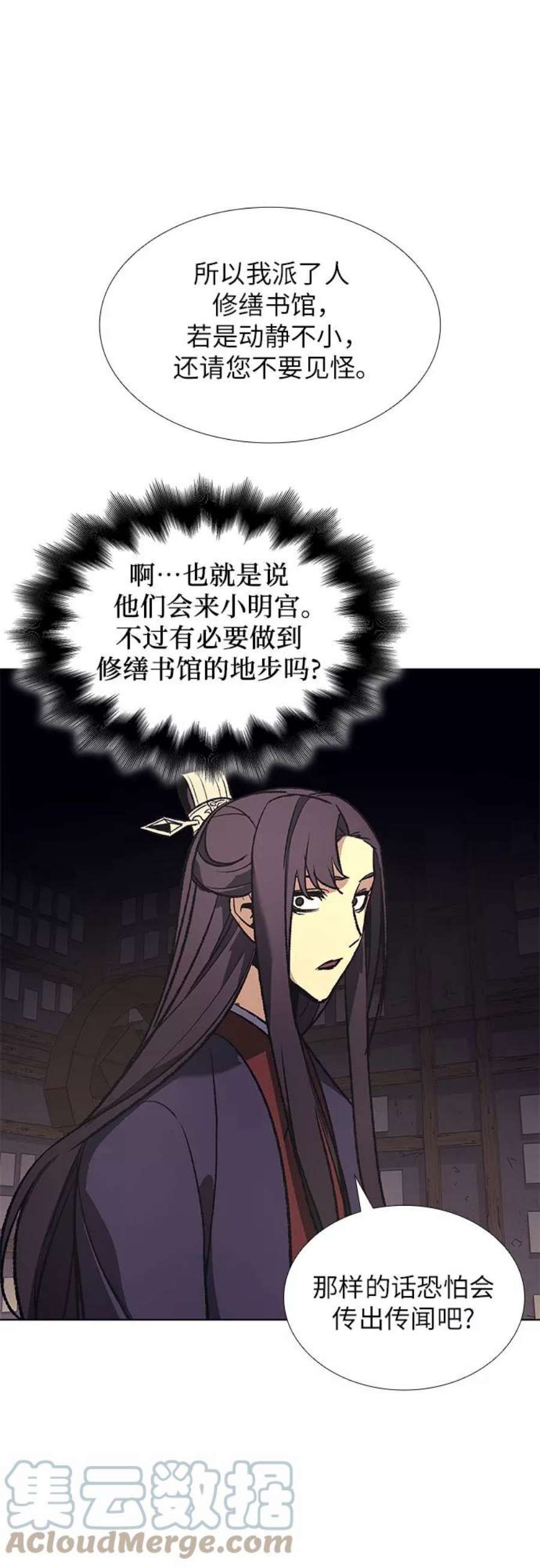 重生不良少教主第44话 铲除魔道