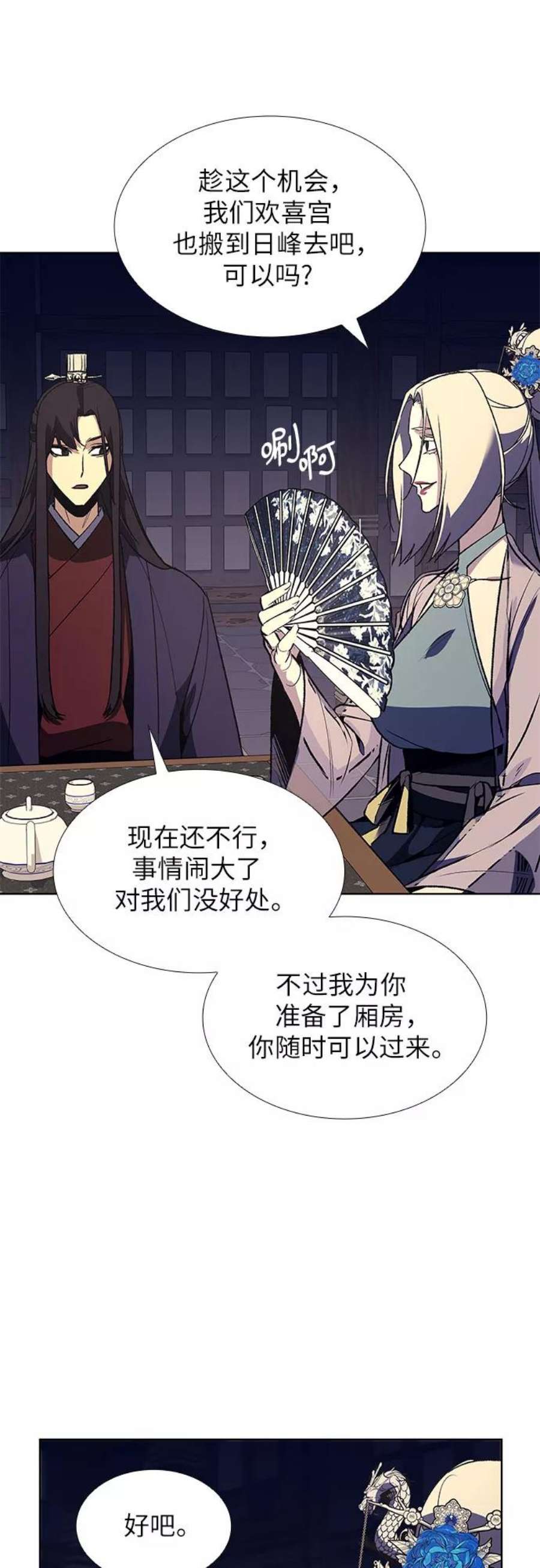 重生不良少教主第44话 铲除魔道