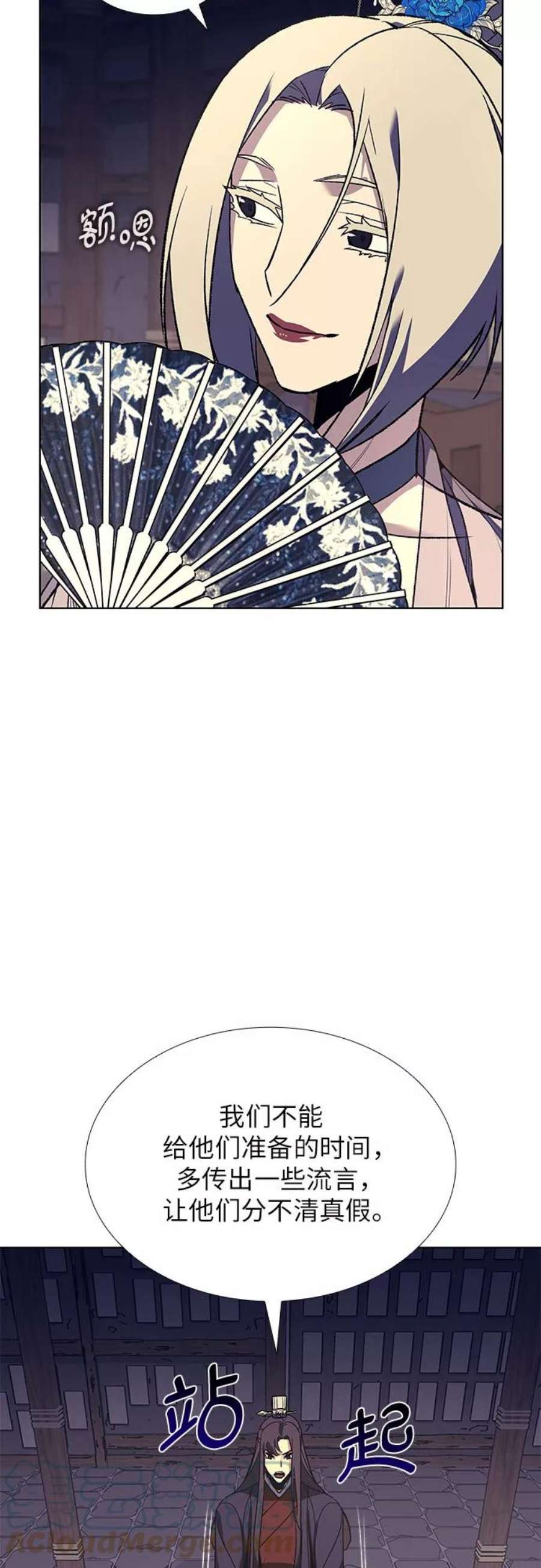 重生不良少教主第44话 铲除魔道