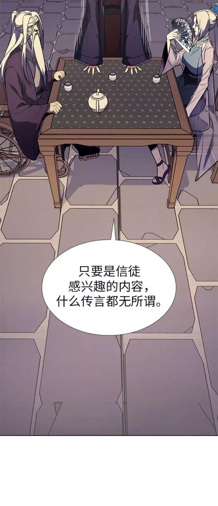 重生不良少教主第44话 铲除魔道