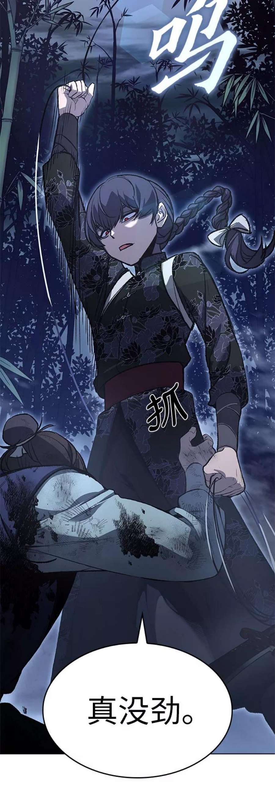 重生不良少教主第44话 铲除魔道
