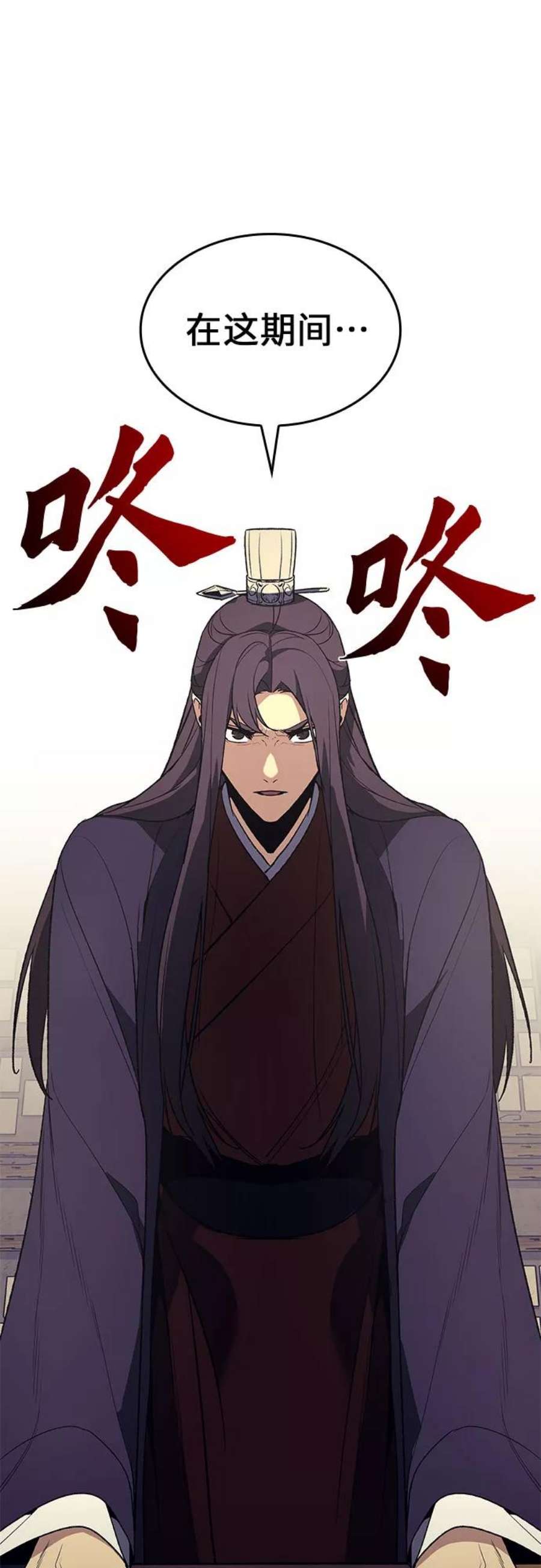 重生不良少教主第44话 铲除魔道