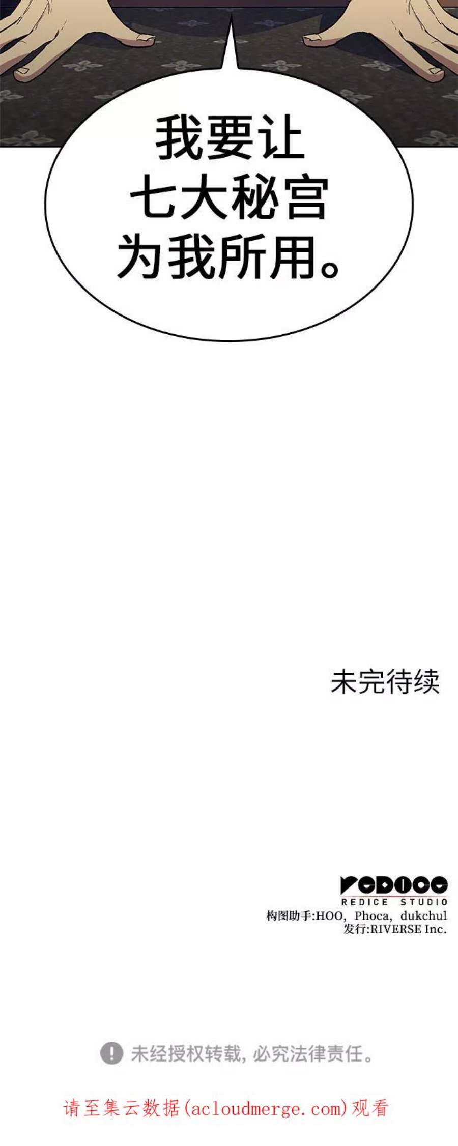 重生不良少教主第44话 铲除魔道