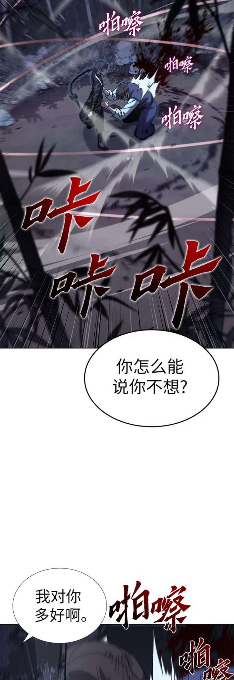 重生不良少教主第44话 铲除魔道