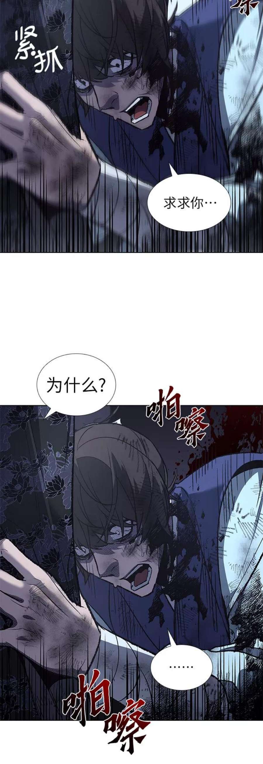 重生不良少教主第44话 铲除魔道