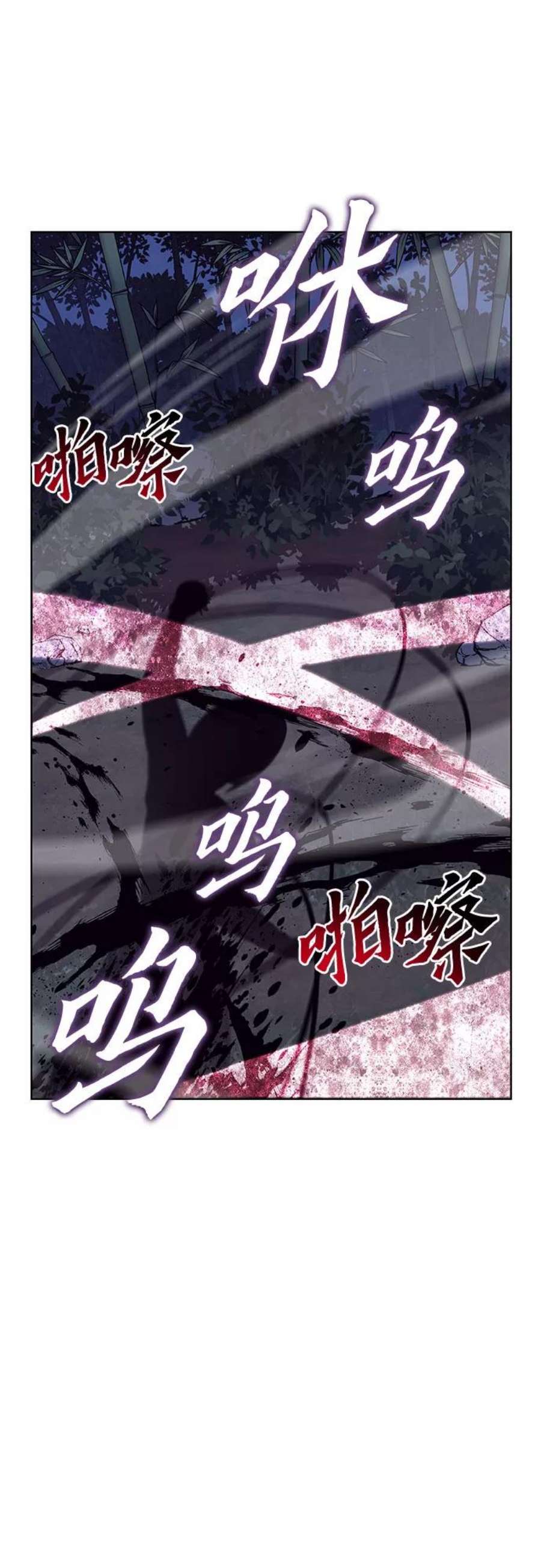 重生不良少教主第44话 铲除魔道