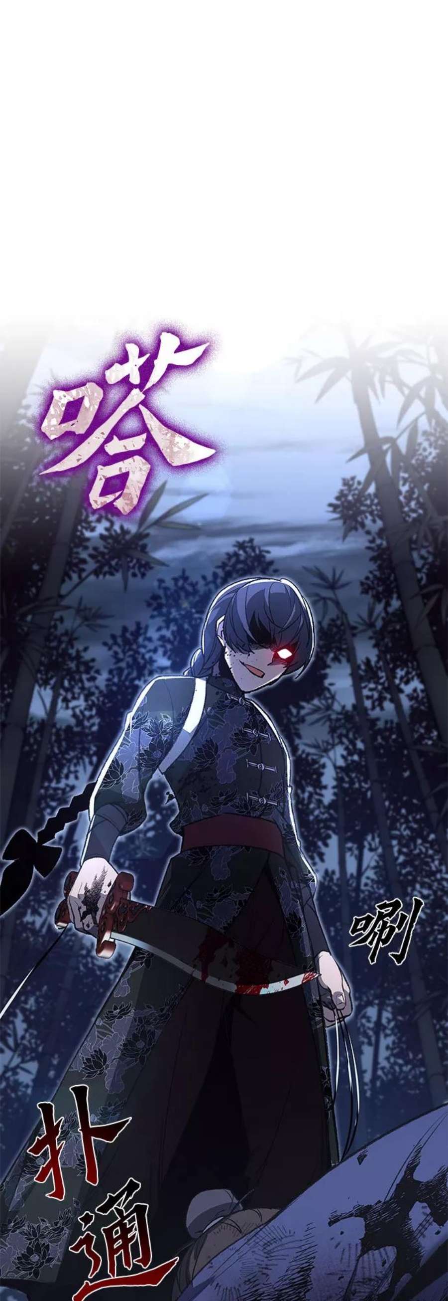 重生不良少教主第44话 铲除魔道