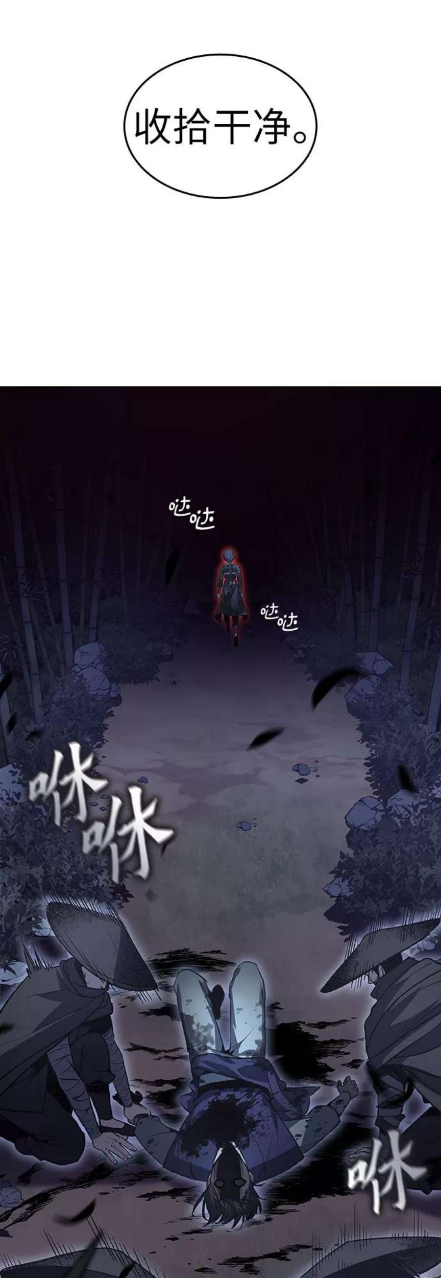 重生不良少教主第44话 铲除魔道