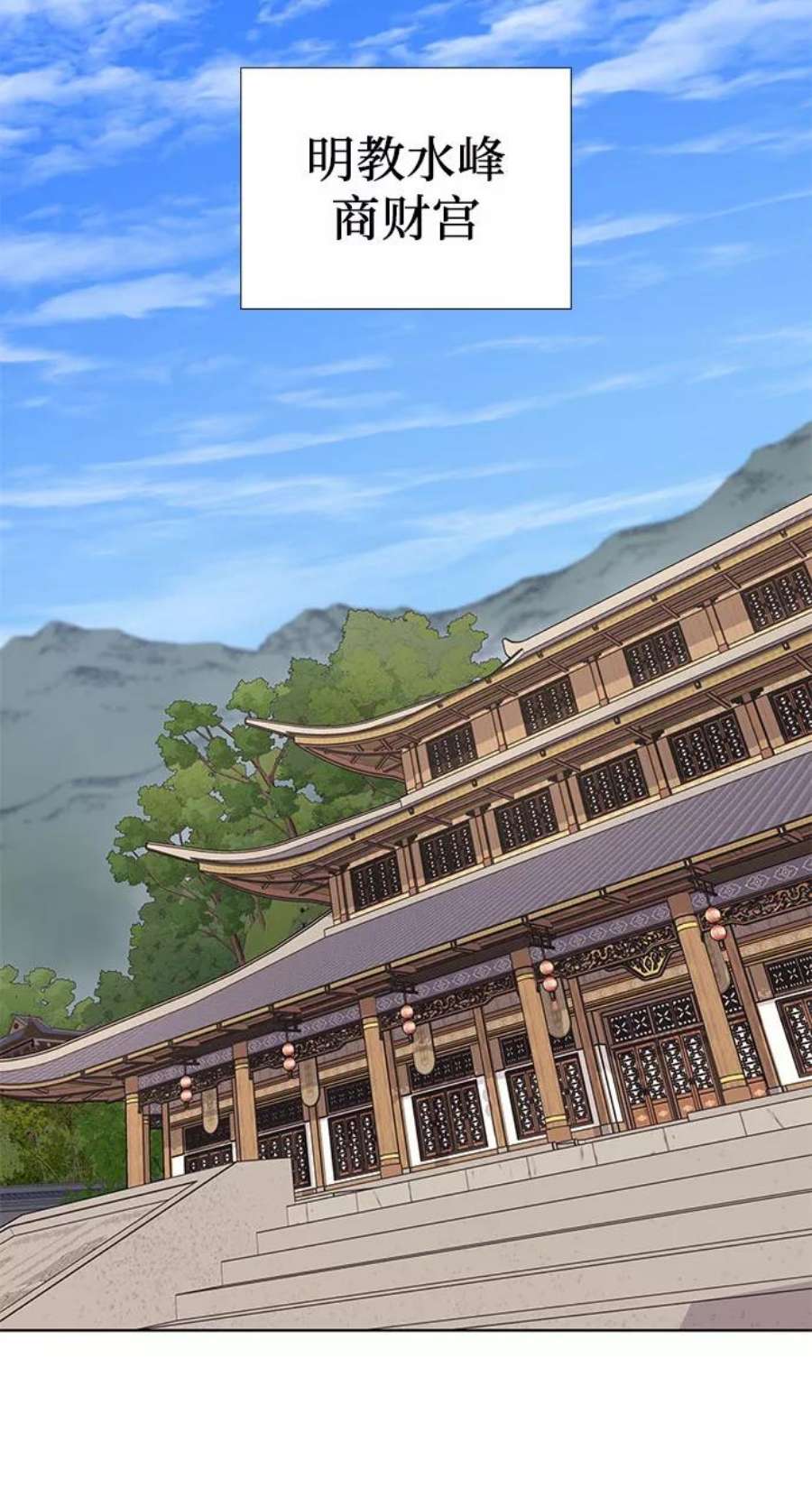 重生不良少教主第44话 铲除魔道