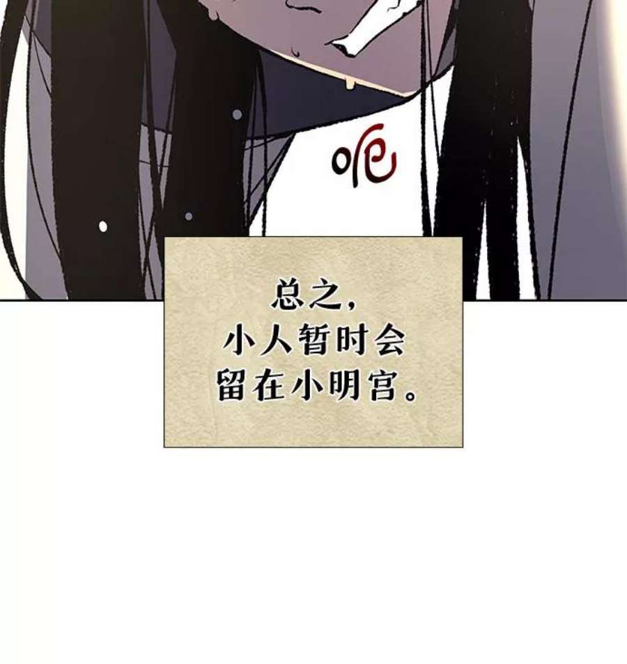 重生不良少教主第44话 铲除魔道
