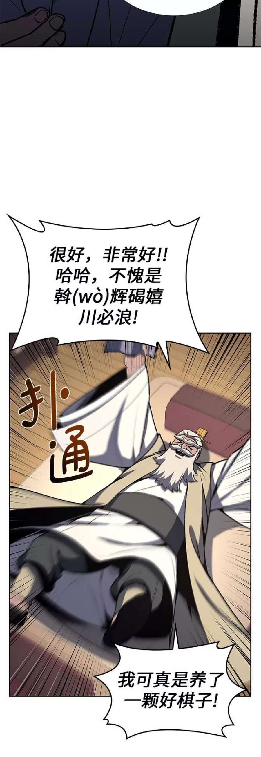 重生不良少教主第44话 铲除魔道