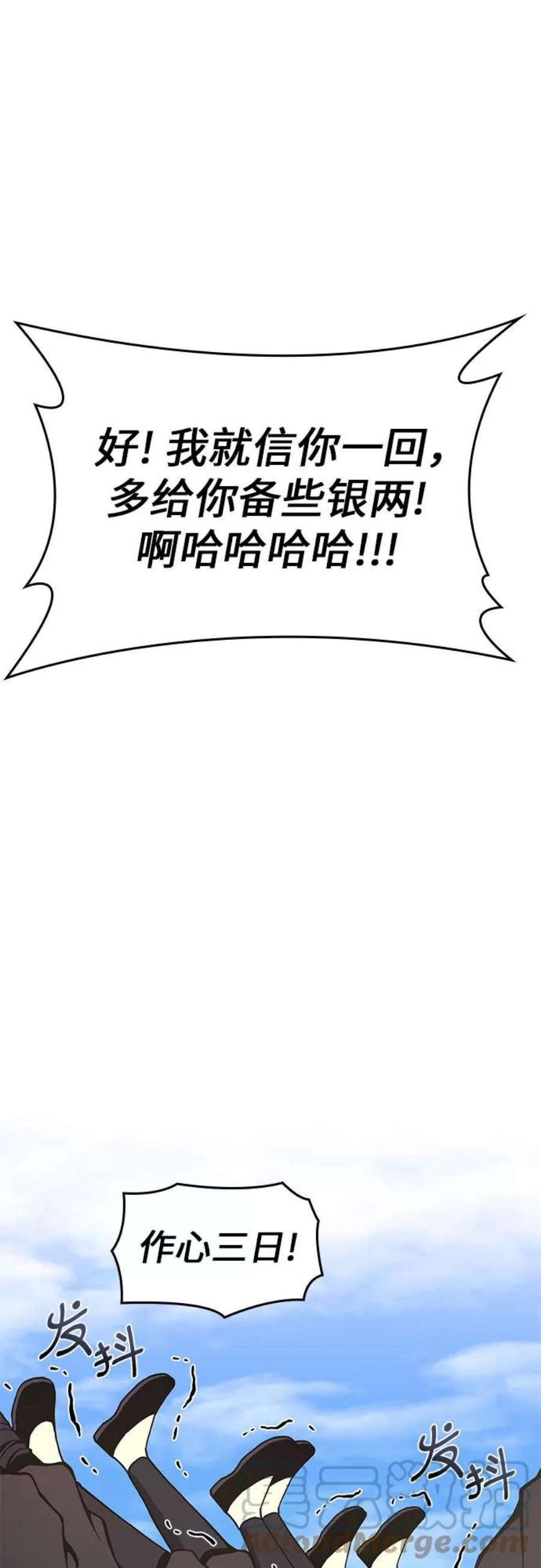 重生不良少教主第44话 铲除魔道