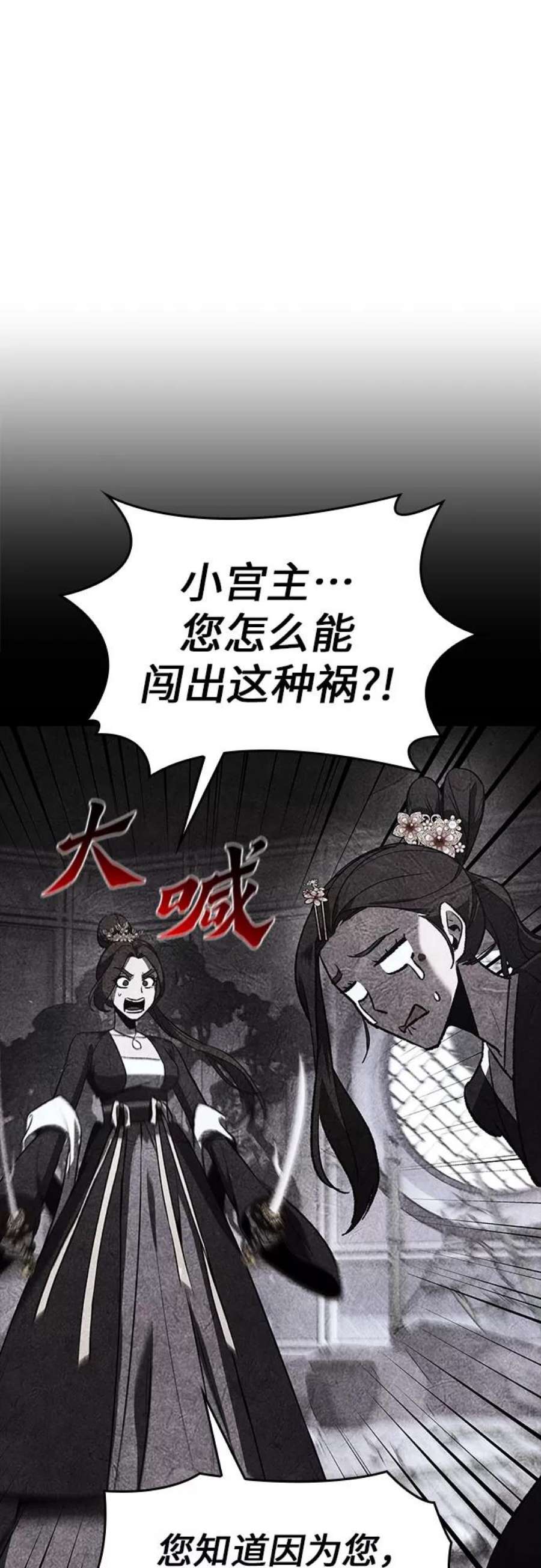 重生不良少教主第44话 铲除魔道