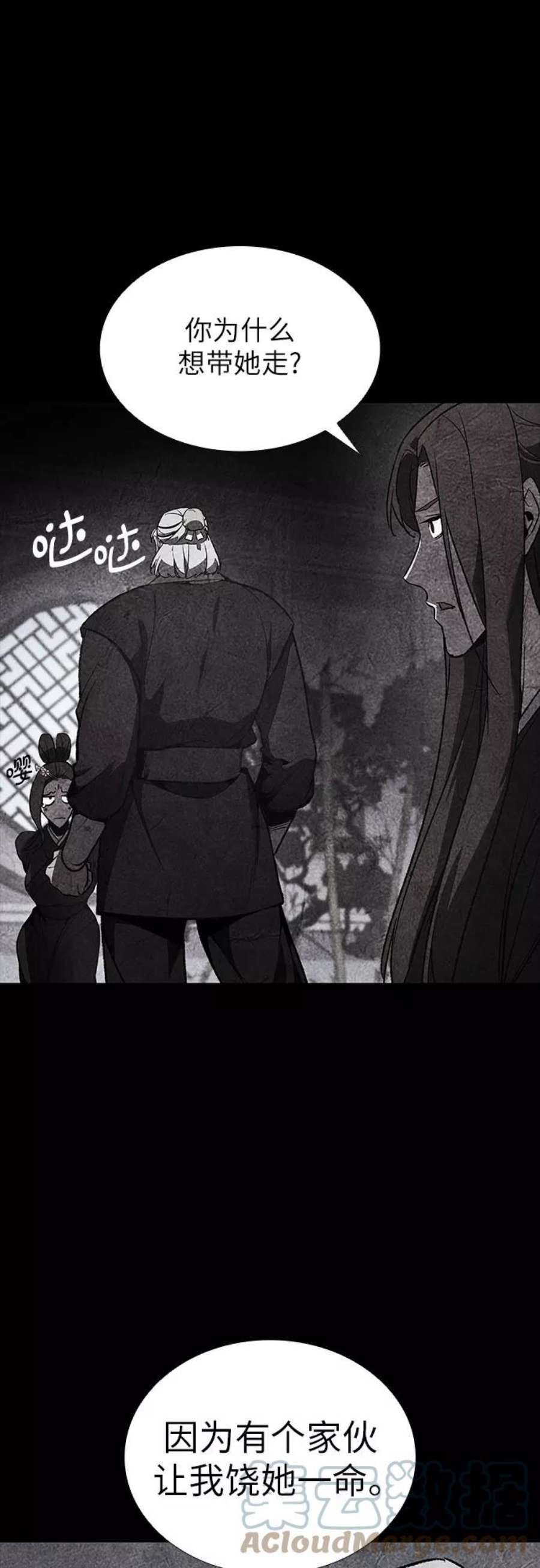 重生不良少教主第44话 铲除魔道