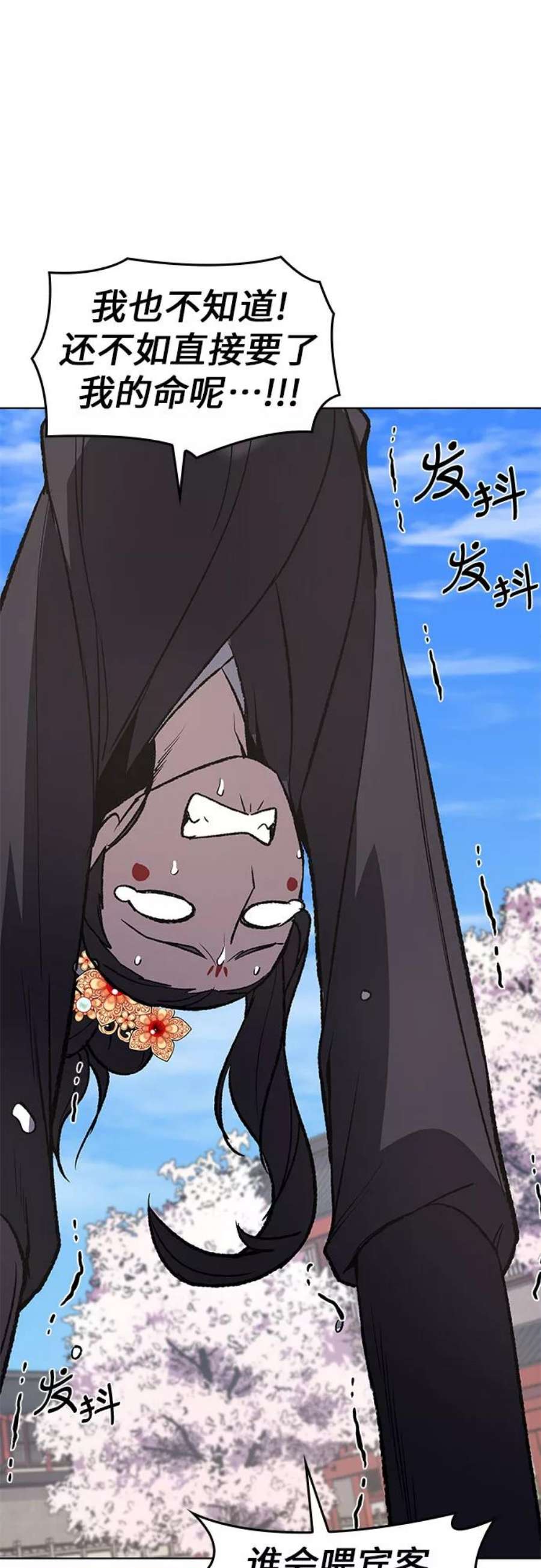 重生不良少教主第44话 铲除魔道