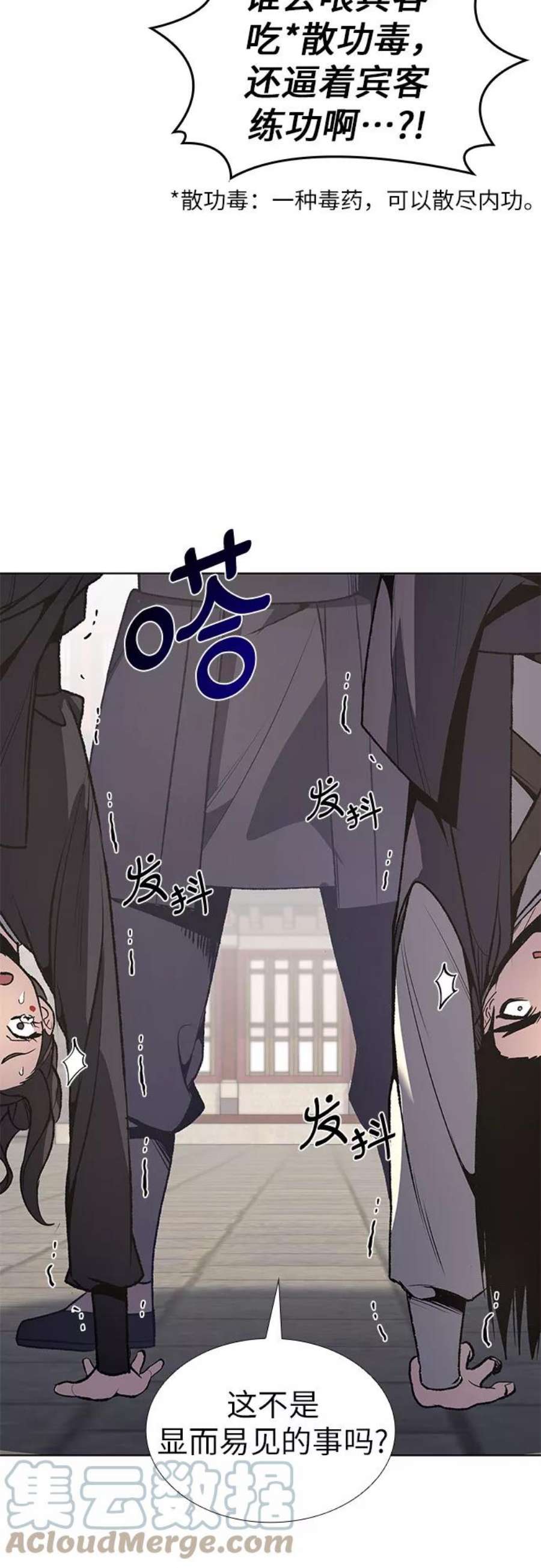 重生不良少教主第44话 铲除魔道