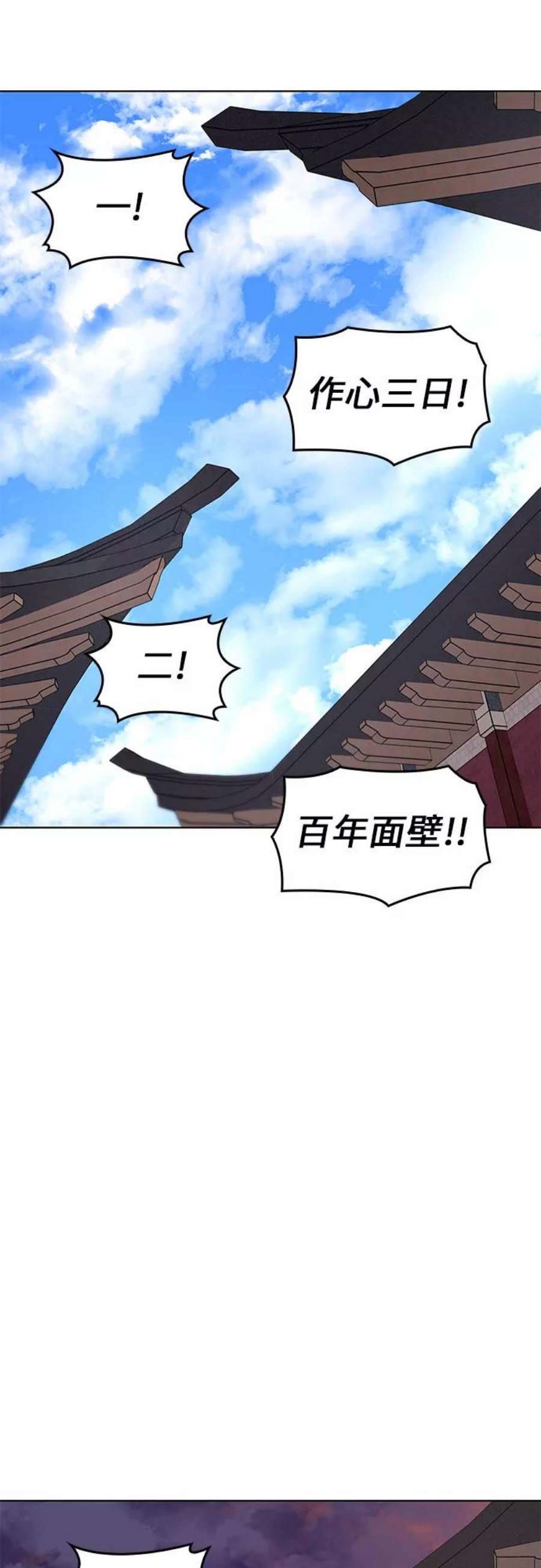 重生不良少教主第44话 铲除魔道