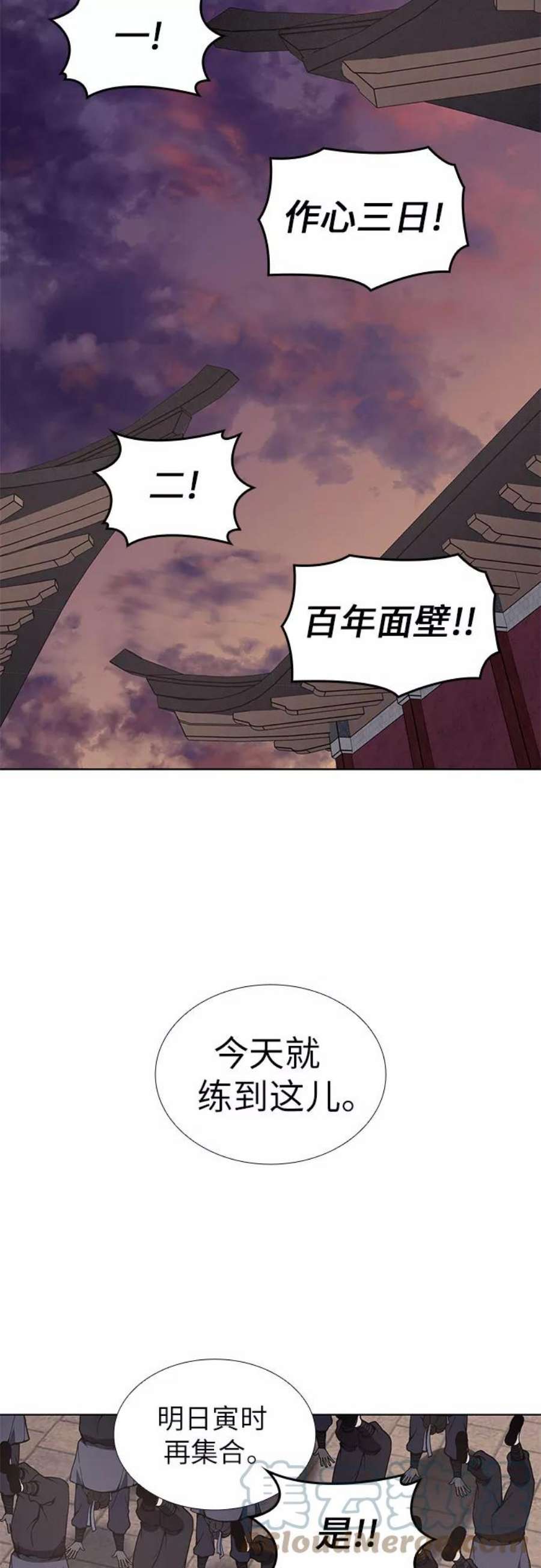 重生不良少教主第44话 铲除魔道