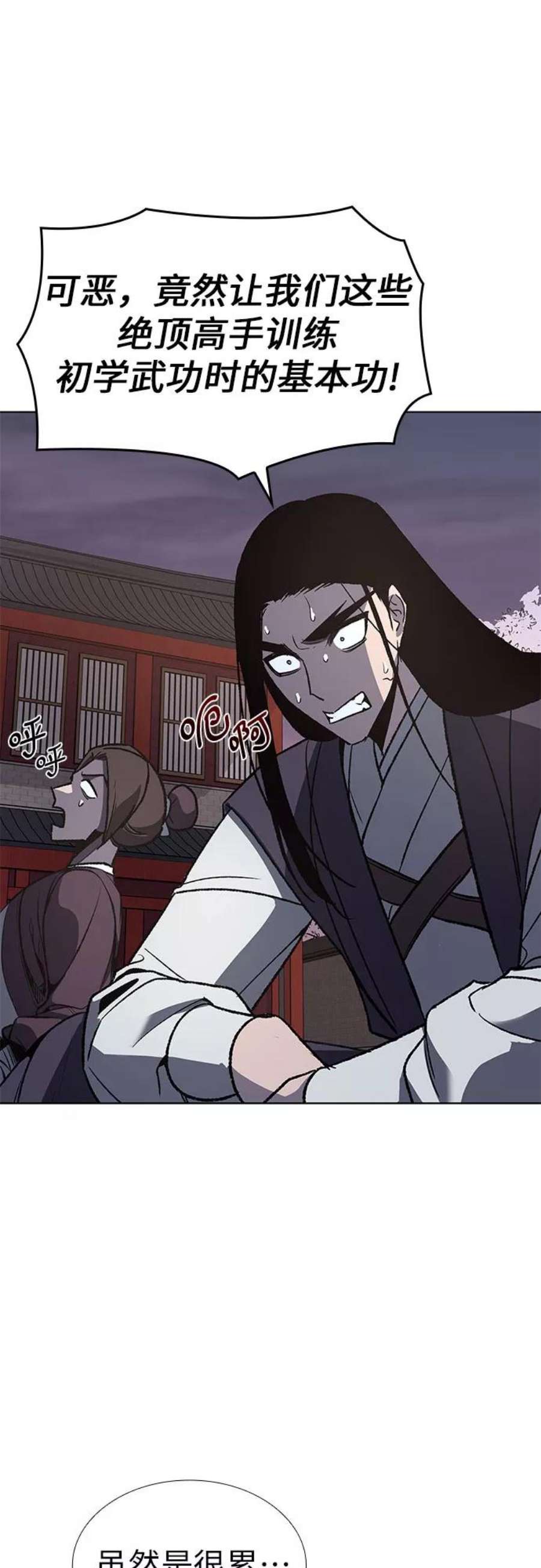 重生不良少教主第44话 铲除魔道