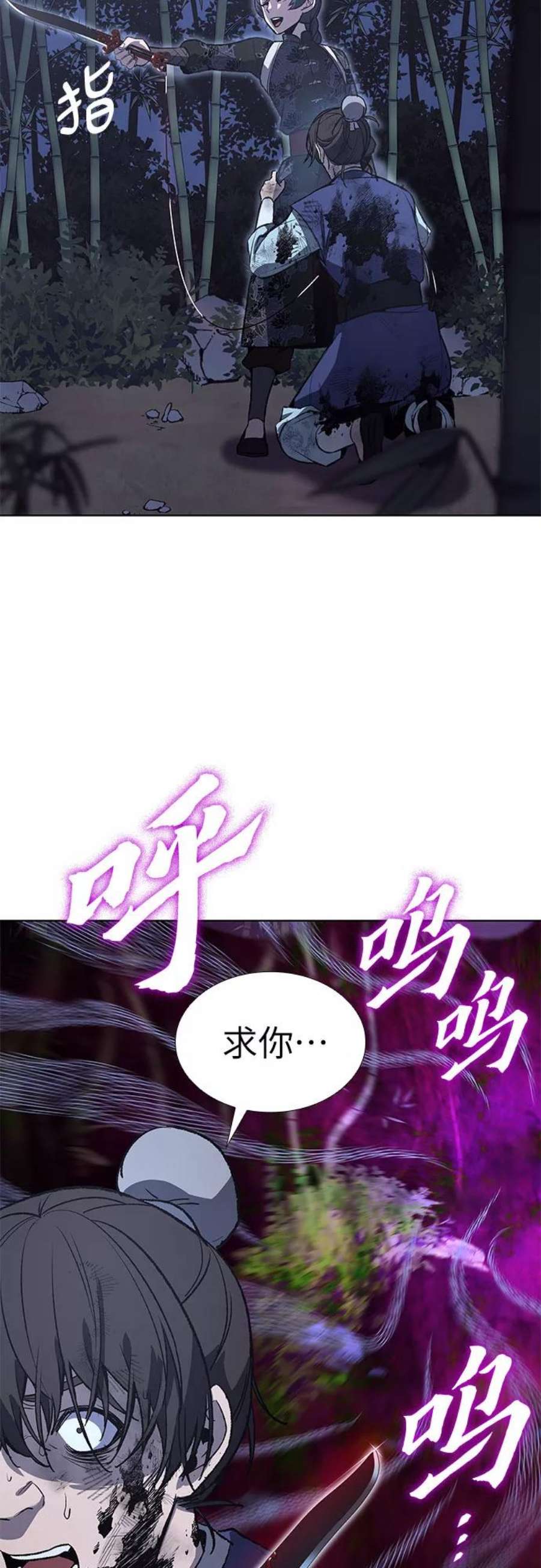 重生不良少教主第44话 铲除魔道