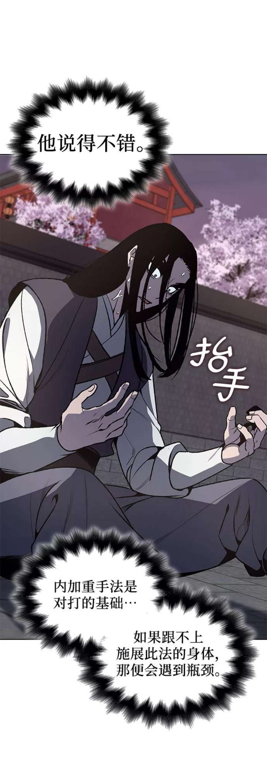 重生不良少教主第44话 铲除魔道