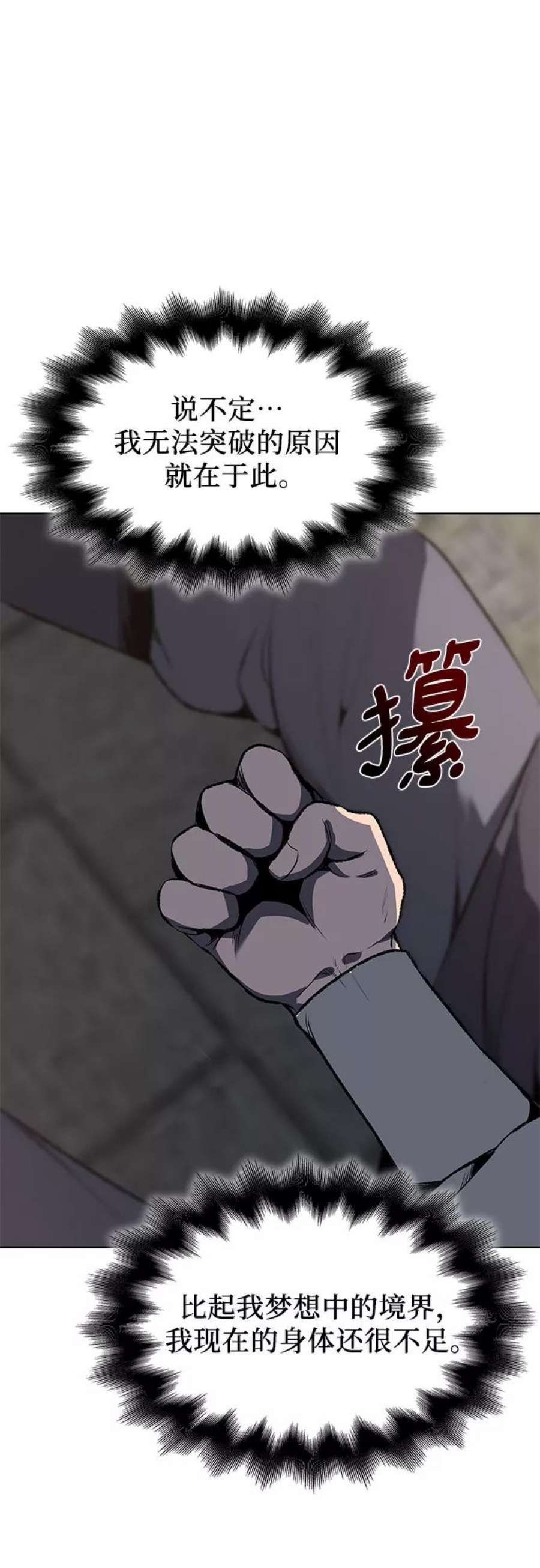 重生不良少教主第44话 铲除魔道