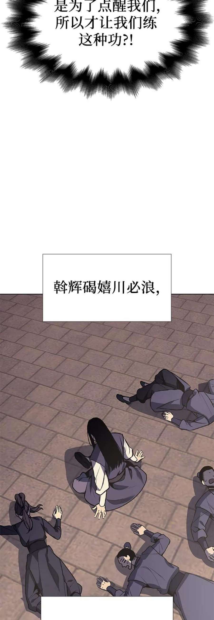重生不良少教主第44话 铲除魔道