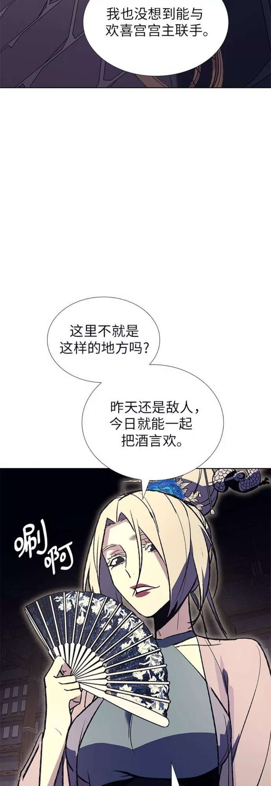 重生不良少教主第44话 铲除魔道
