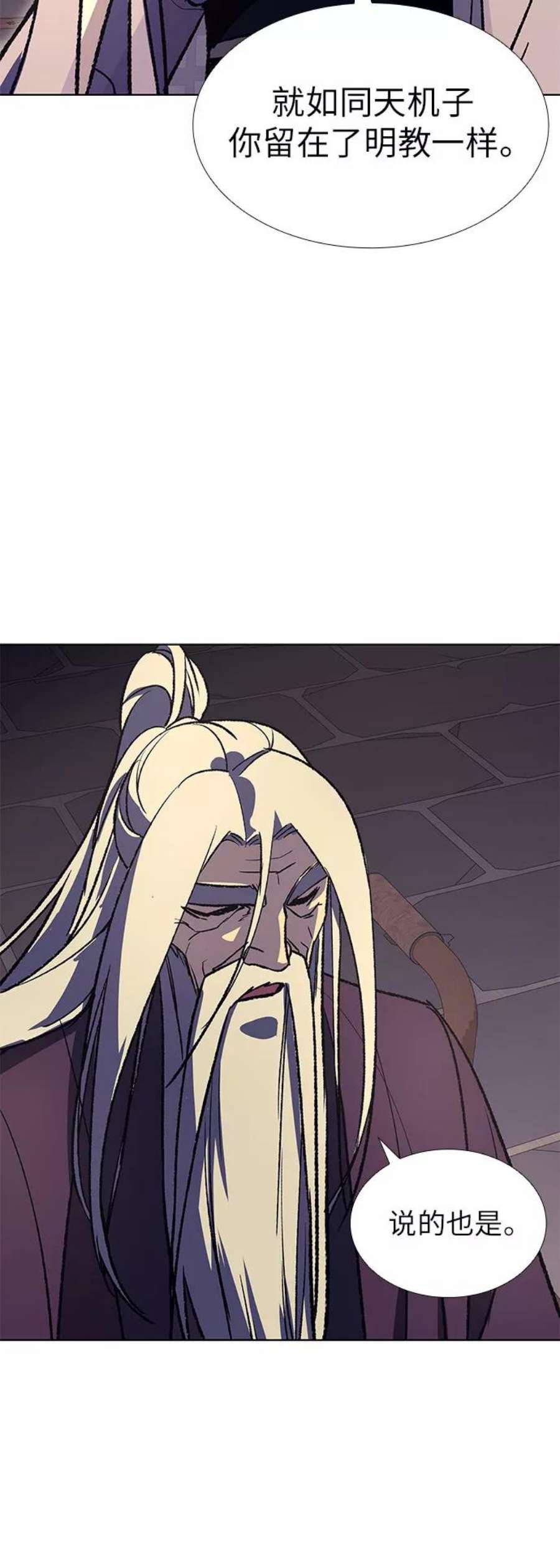 重生不良少教主第44话 铲除魔道