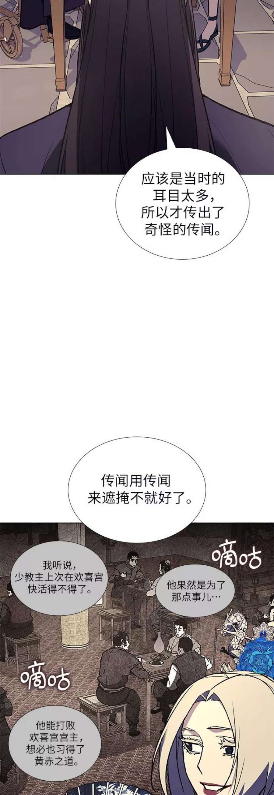 重生不良少教主第44话 铲除魔道