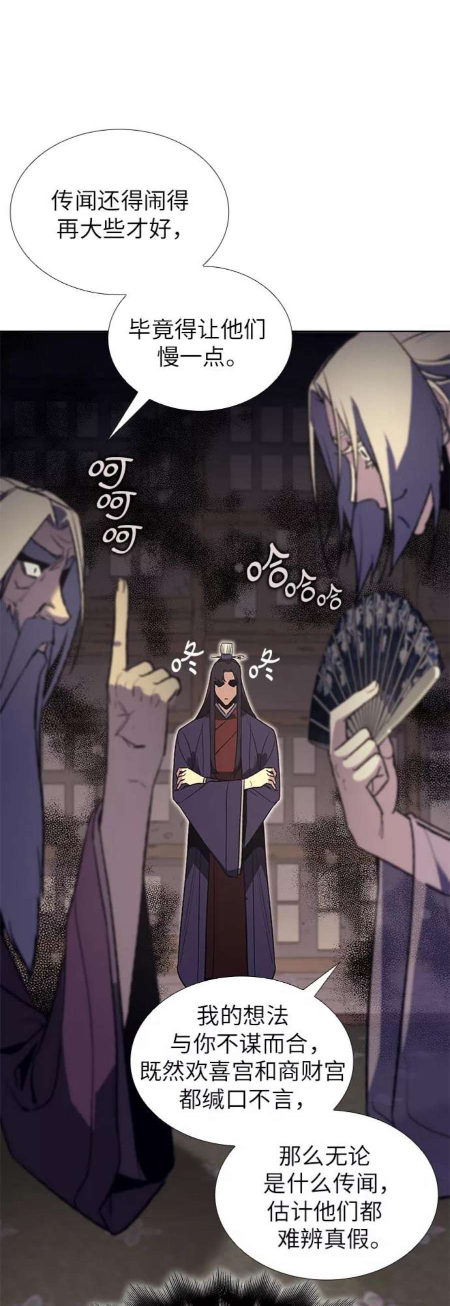 重生不良少教主第44话 铲除魔道