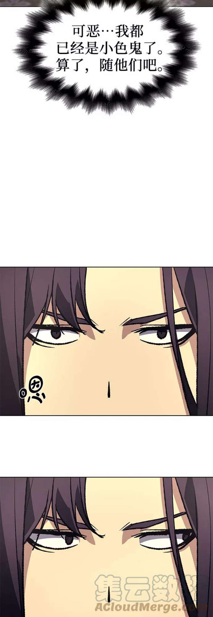 重生不良少教主第44话 铲除魔道