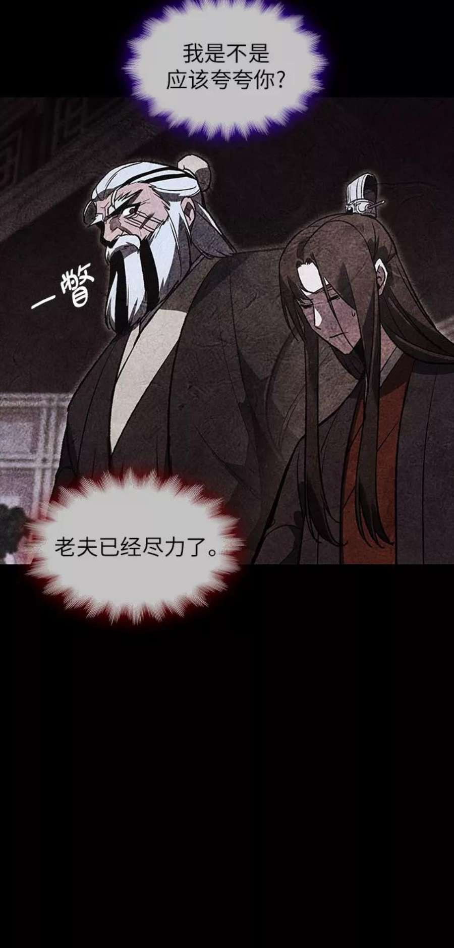 重生不良少教主第44话 铲除魔道