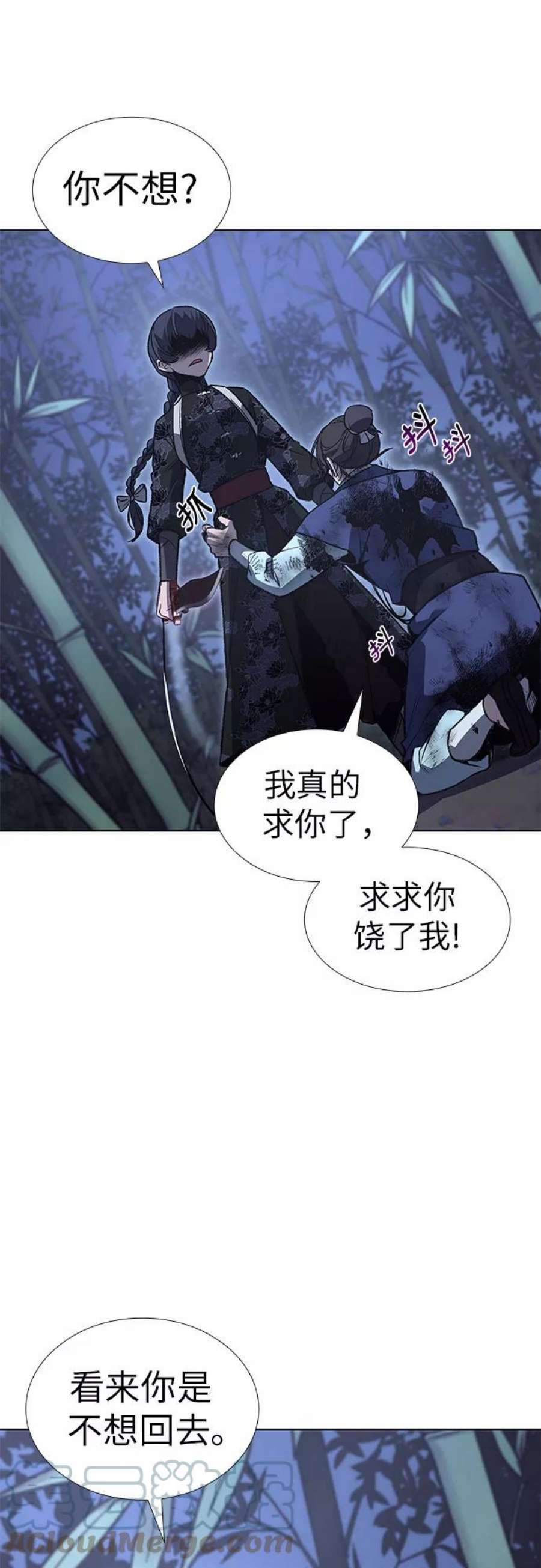 重生不良少教主第44话 铲除魔道
