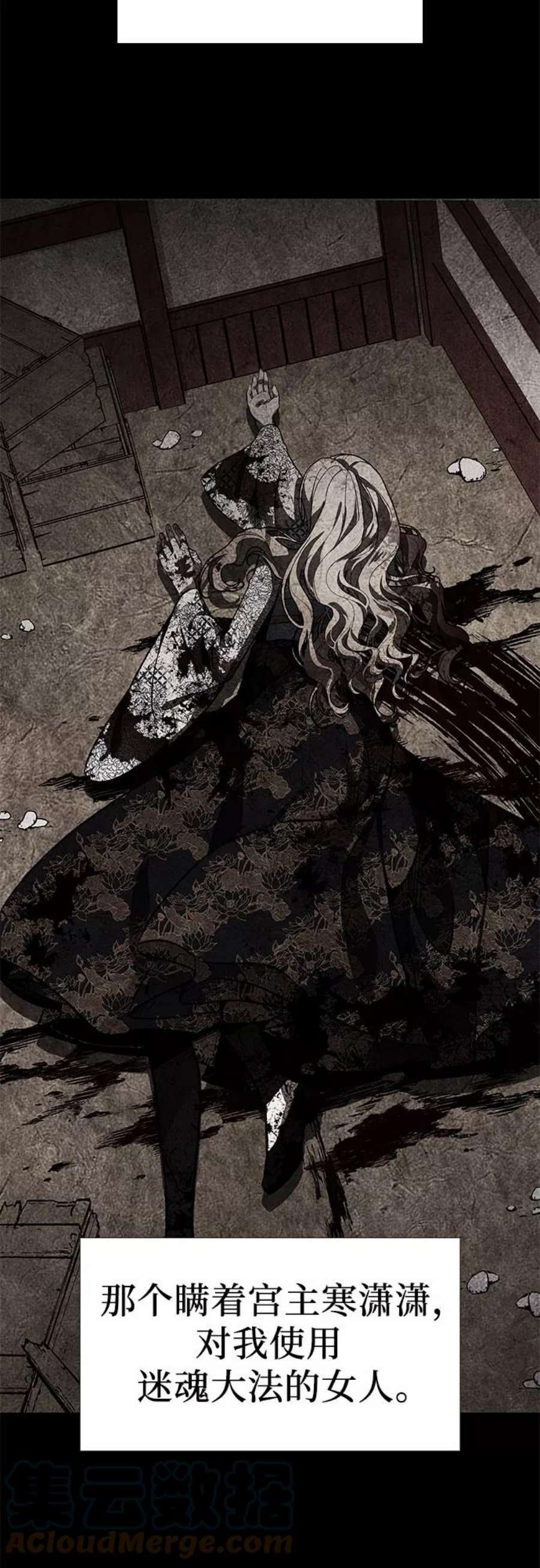重生不良少教主第44话 铲除魔道