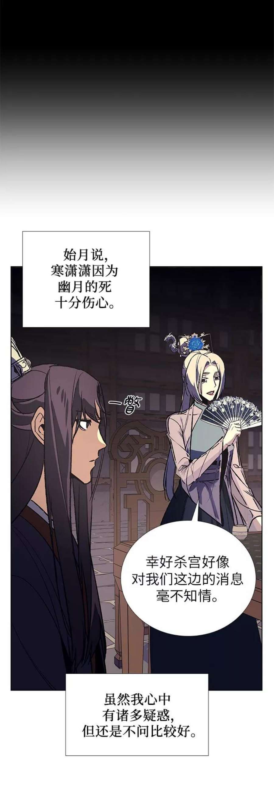 重生不良少教主第44话 铲除魔道