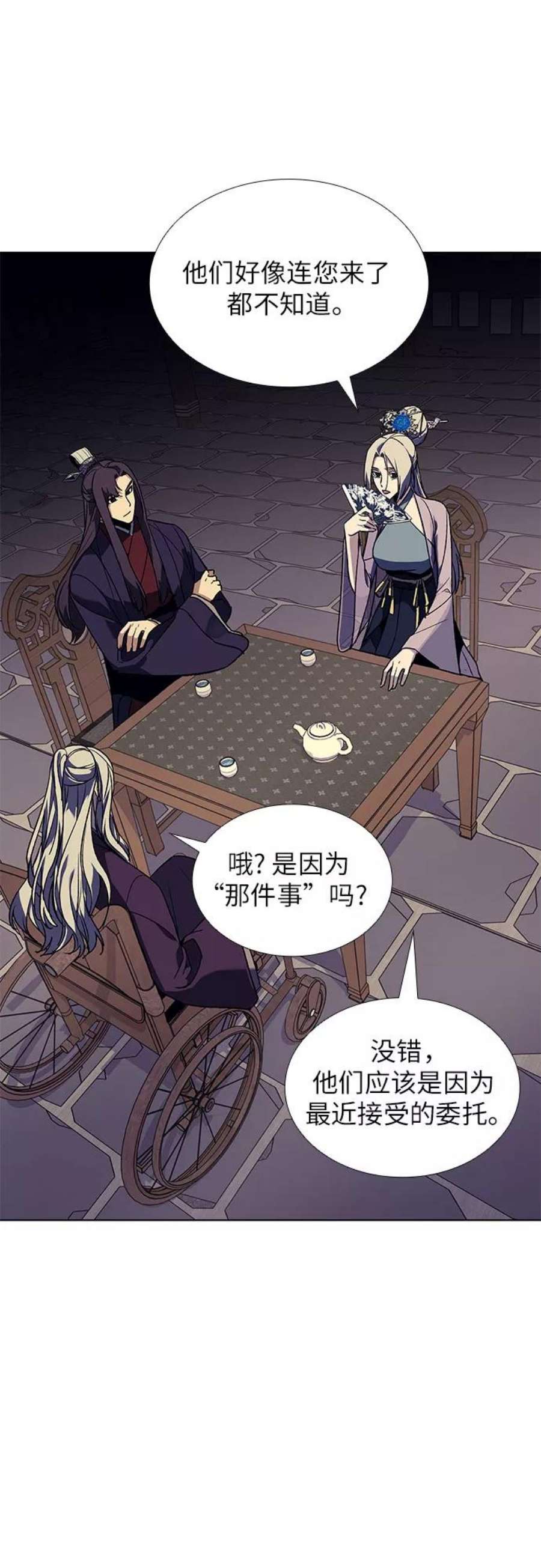 重生不良少教主第44话 铲除魔道