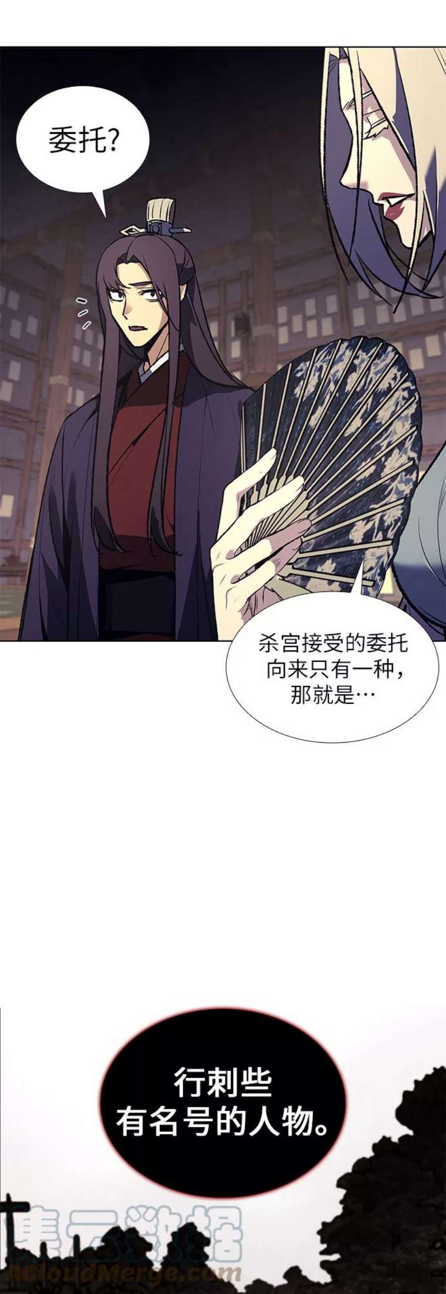 重生不良少教主第44话 铲除魔道