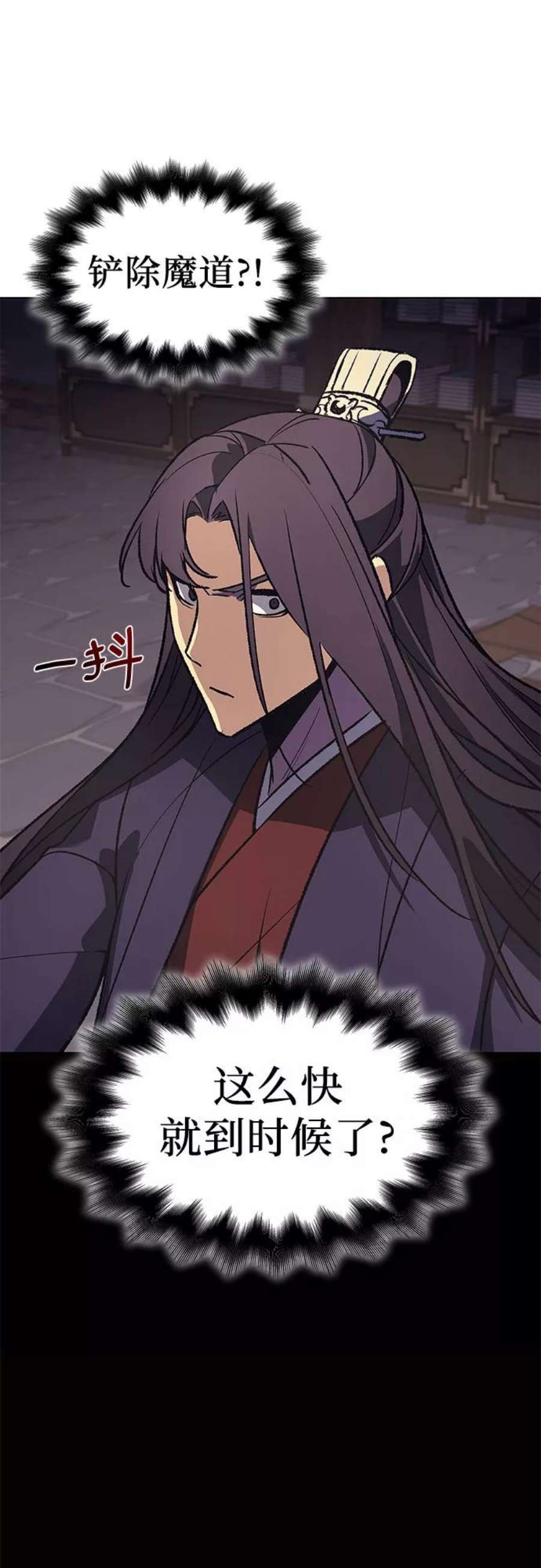 重生不良少教主第44话 铲除魔道