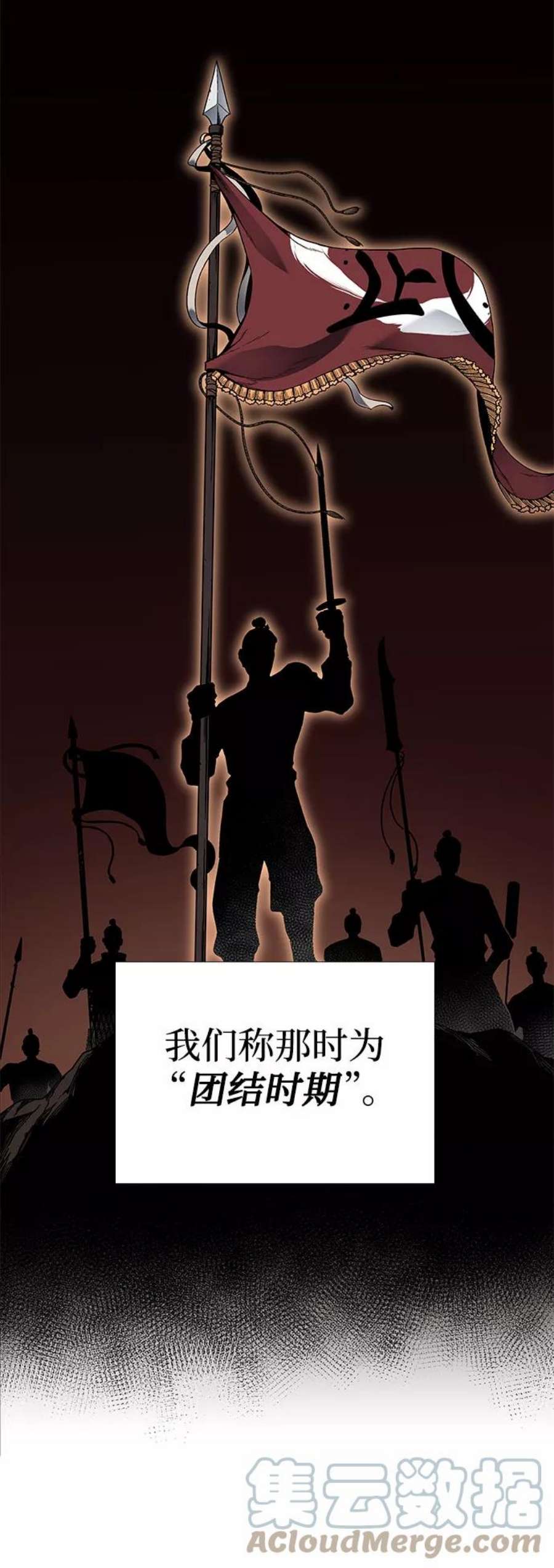 重生不良少教主第44话 铲除魔道