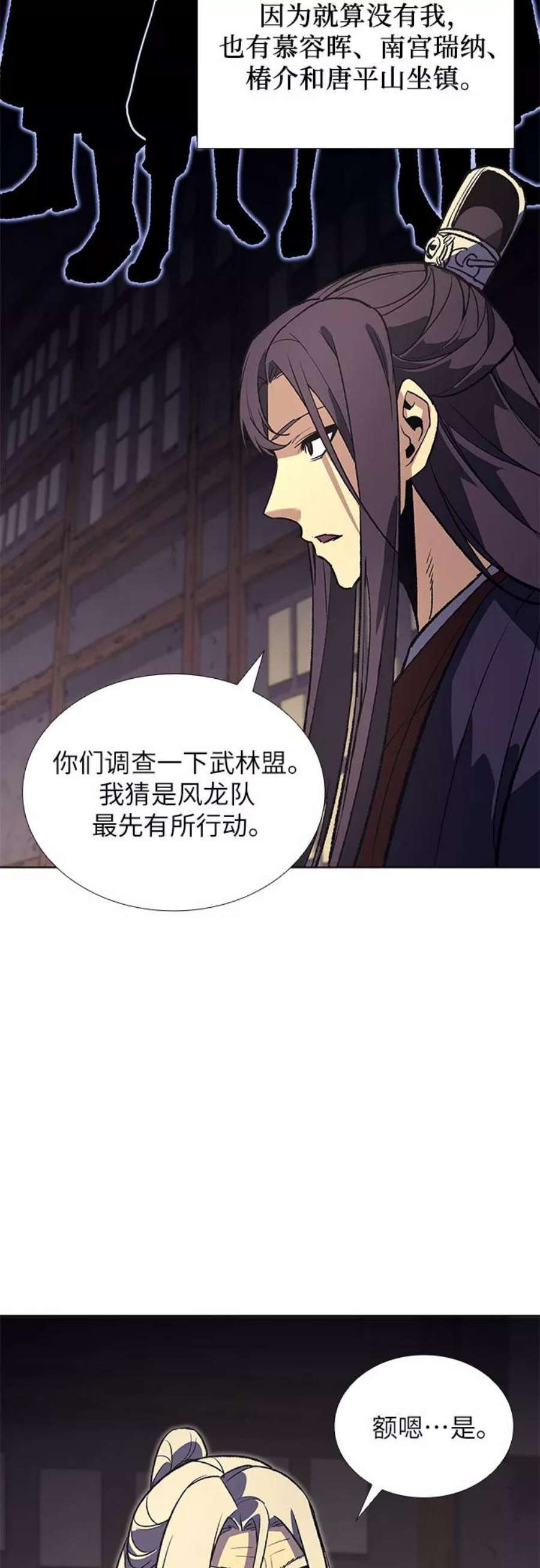 重生不良少教主第44话 铲除魔道