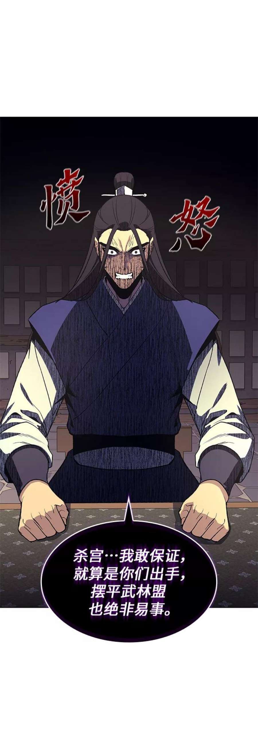 重生不良少教主第44话 铲除魔道