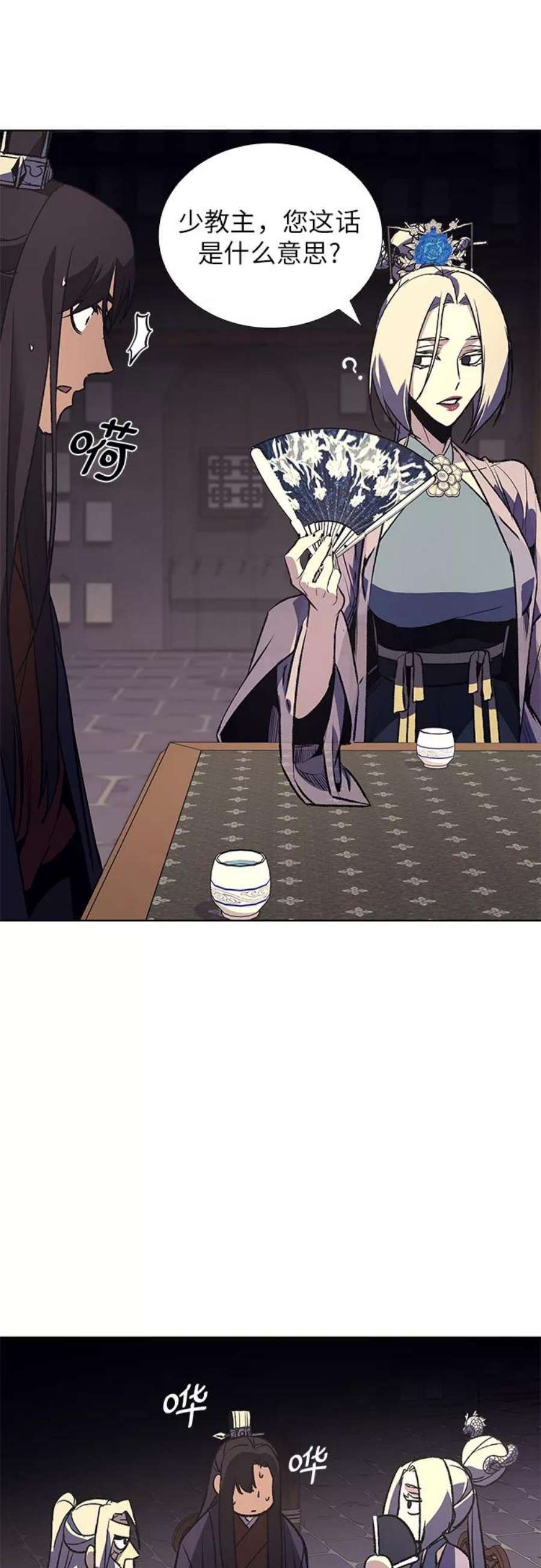 重生不良少教主第44话 铲除魔道