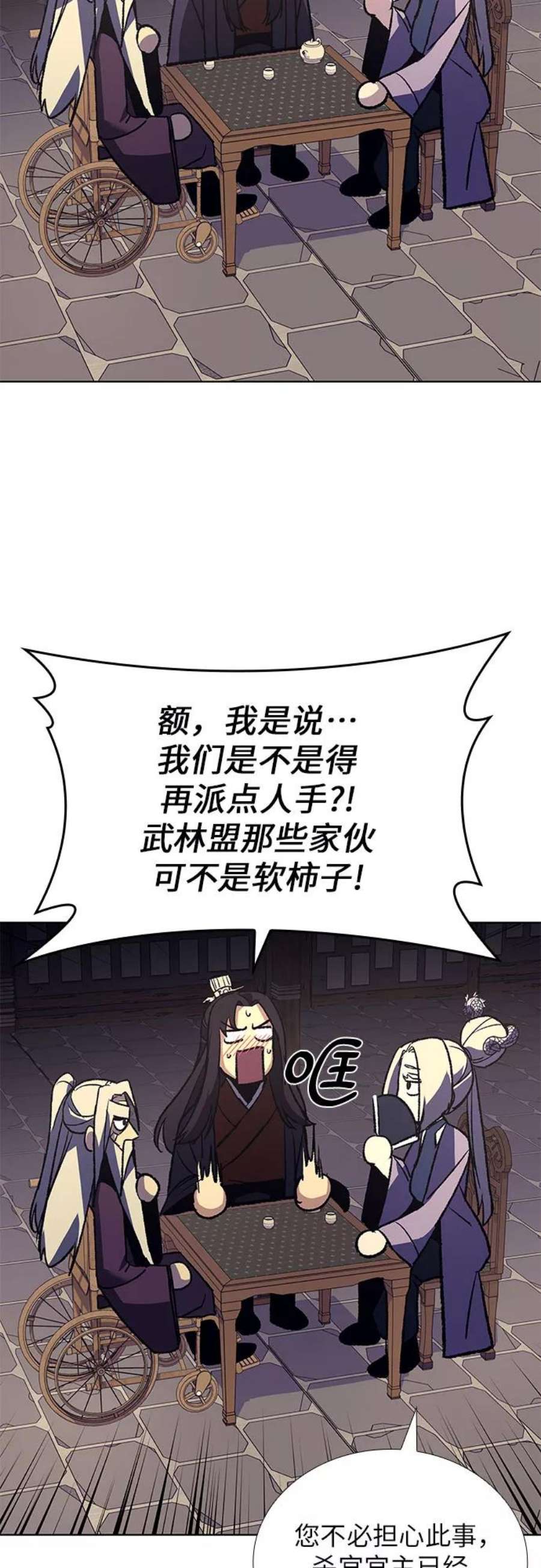 重生不良少教主第44话 铲除魔道