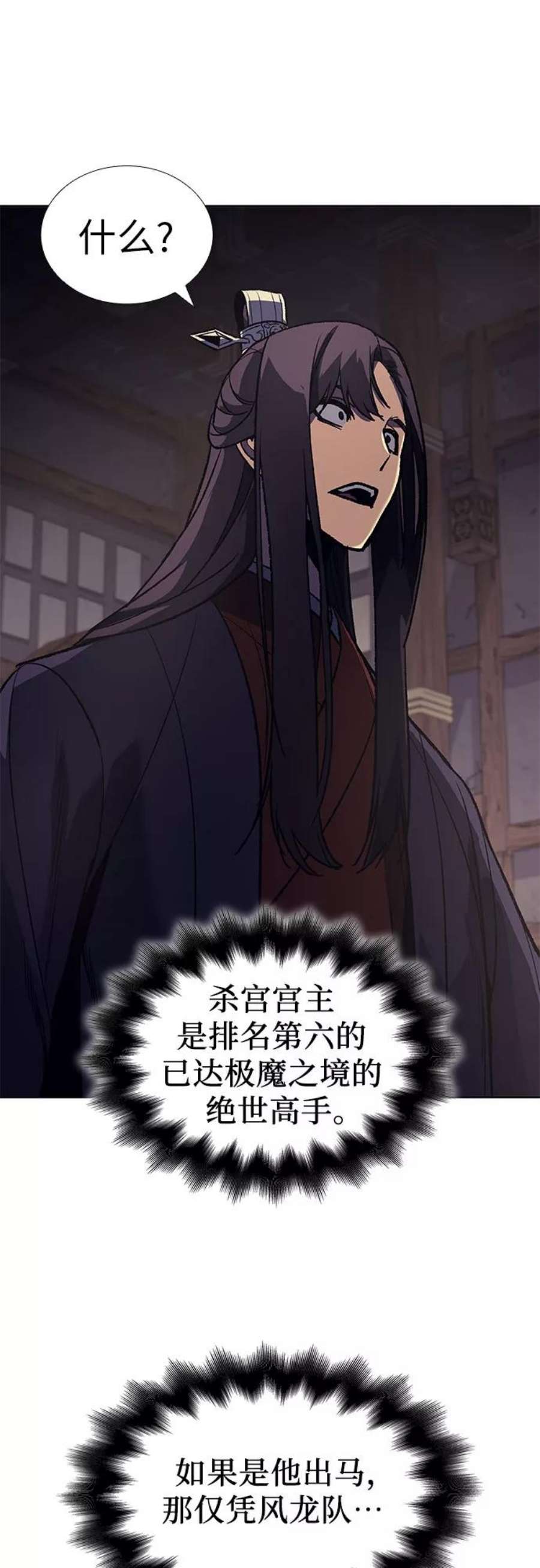重生不良少教主第44话 铲除魔道
