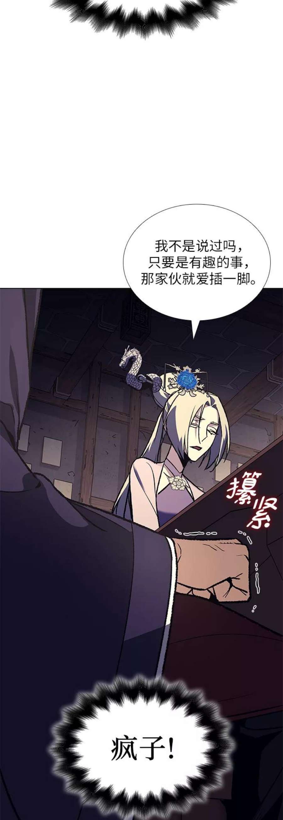 重生不良少教主第44话 铲除魔道